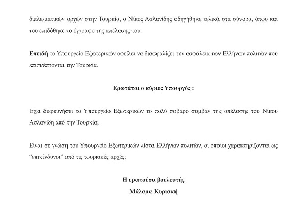 MALAMA.ASLANIDHS.BOYLH.EROTHSH.0001 2