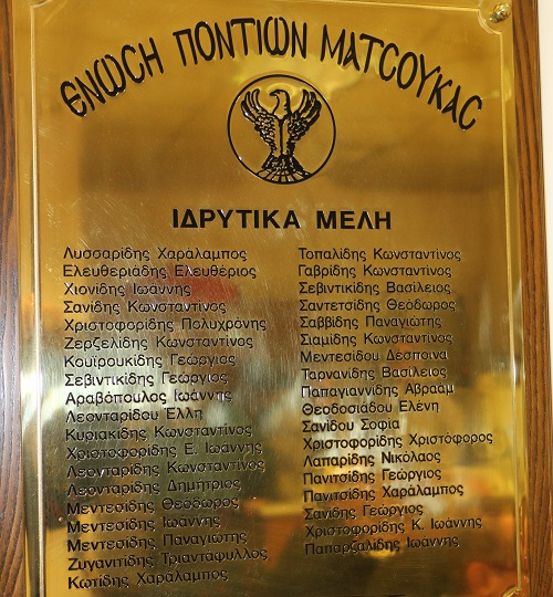MATSOYKA.ENOSH.PONTION.IDRYTIKA.MELH.1984.IMG 1981