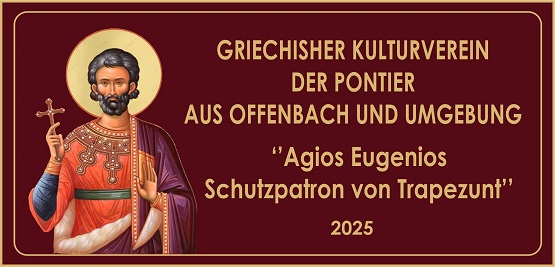 OFEBAX.GERMANIA.AGIOS.EYGENIOS