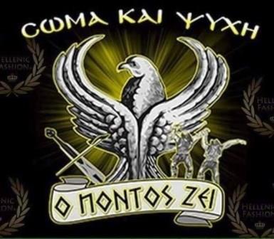 OPONTOSZEI