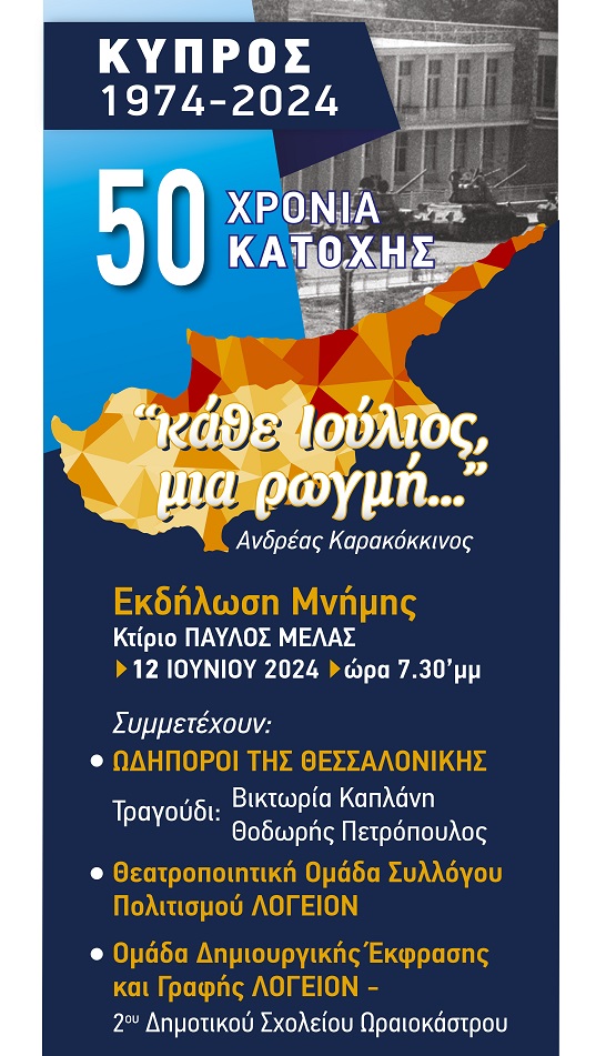 OREOKASTRO.PALHKARHDHS.DHMOS.12.6Ε. ΠΑΛΛΗΚΑΡΙΔΗΣ ΑΦΙΣΑ 1 3