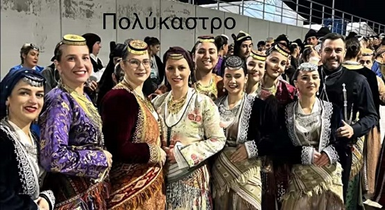 POE.19.FESTIBAL.KARDITGSA.KILKIS.13.12.2025 18