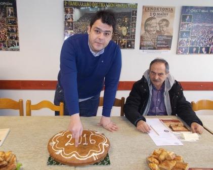 POE.BASILOPITA.23.1.2016.DSCN99084