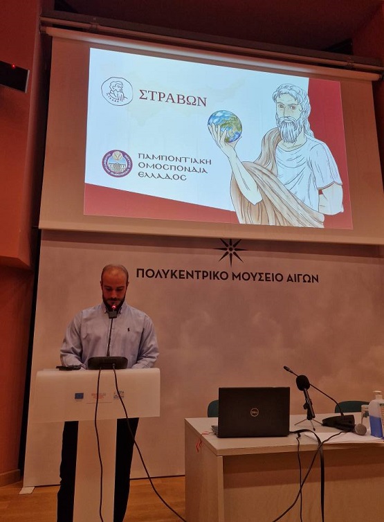 POE.STRABON.AIGES.BERGINA.XATZHKYRIAKIDHS.GIORGOS.16.6.2025 3