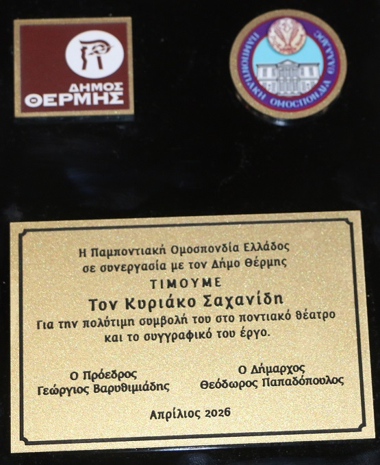 POE.THERMI.2.FESTIBAL.THEATRO.SAXANIDHS.KYRIAKOS.25.4.2026.IMG 9097