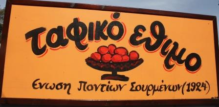 SOURMENA.TAFIKO.ETHIMO.19.4.2015 36