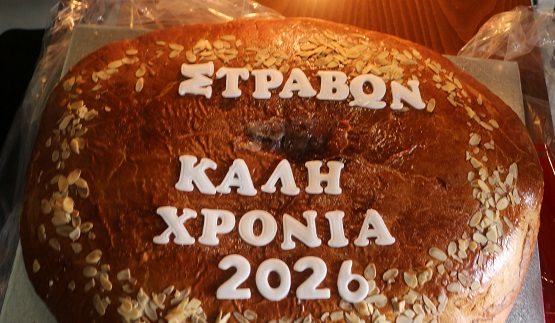 STRABON.PNEVMATIKH.ESTIA.DIKHGORON.BASILOPITA.19.2.2026.IMG 6066 2