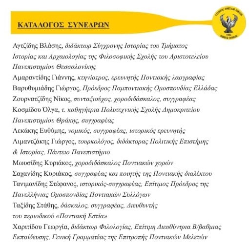 SYNEDRIOI.EIGHGHTES.XANIA.4.11