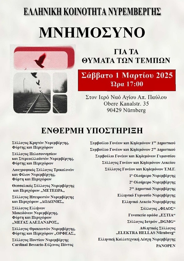 TEMPH.NYREMBERGH.1.3.2025