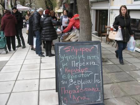 VASILIADOU.ELENI.IKTINOY.IMG 15942.1