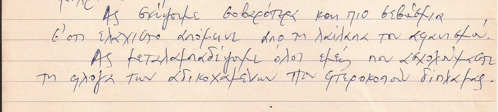 VERGETH.MARIA.SHMEIOMA