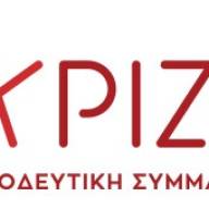 Κοινή ανακοίνωση του Τμήματος Προσφυγικού και Μεταναστευτικής Πολιτικής και Εξωτερικής Πολιτικής του ΣΥΡΙΖΑ-ΠΣ