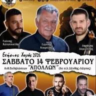 Ο ετήσιος χορός του Συλλόγου Ποντίων Ν. Ξάνθης