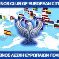 ΕΥΞΕΙΝΟΣ ΛΕΣΧΗ ΕΥΡΩΠΑΙΩΝ ΠΟΛΙΤΩΝ: Η παρακαταθήκη του Κεμάλ  Μουσταφά Πασά