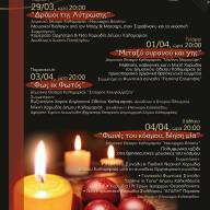 Οι Ημέρες Θρησκευτικής Μουσικής στην Καλαμαριά