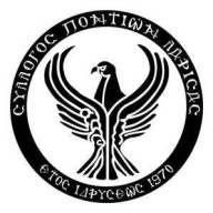 Ο Σύλλογος Ποντίων Λάρισας για το περιστατικό στο δημαρχείο Ελασσόνας με τη φωτογραφία του Μουσταφά Κεμάλ