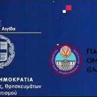 Νέο εκπαιδευτικό video animation για την ιστορική αναδρομή των Ελλήνων του Πόντου (Βίντεο)
