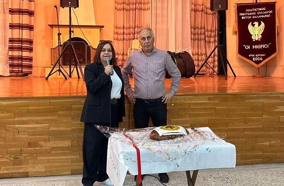 ΜΙΤΗΡΙΟΙ.ΚΑΛΑΜΑΡΙΑ.ΒΑΣΙΛΟΠΙΤΑ.18.1.2026 1